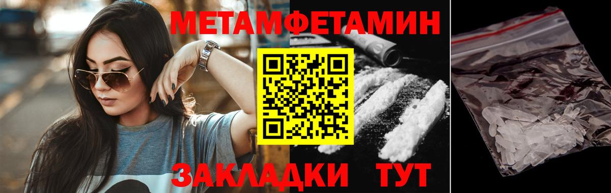 АМФЕТАМИН 98%  Вход с VPN  Котовск 