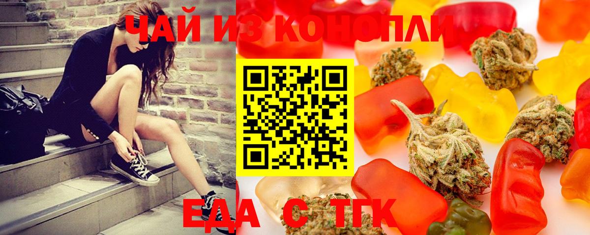 Котовск  Еда ТГК конопля  Вход с VPN 
