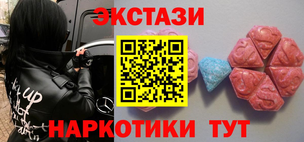 Экстази mix  Вход с VPN  Ecstasy TESLA  где продают наркотики  Котовск 