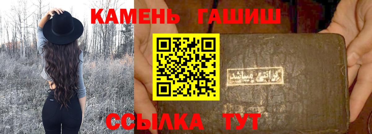 ГАШИШ hashish Котовск