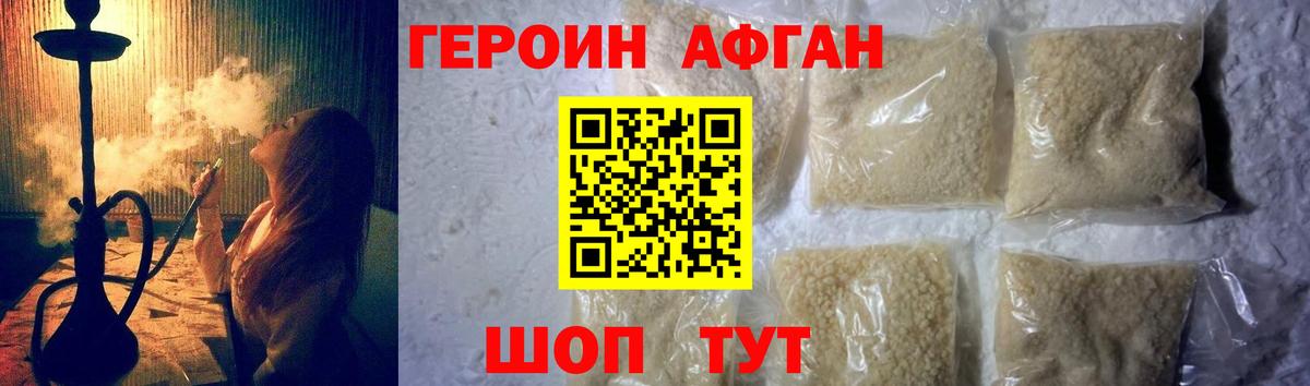 ГЕРОИН белый  Вход с VPN  Котовск 