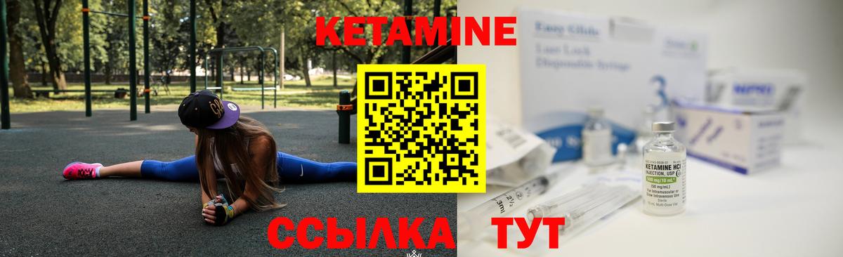 Кетамин VHQ  КЕТАМИН ketamine  Вход с VPN  Котовск 