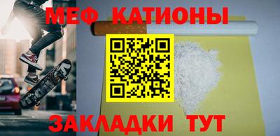 мефедрон мука Ирбит