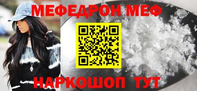 мефедрон мука Ирбит