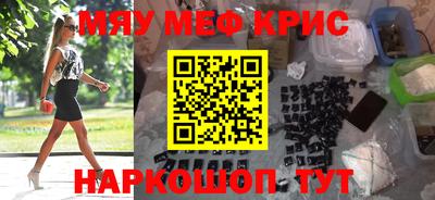 мефедрон мука Ирбит