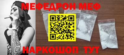 мефедрон мука Ирбит