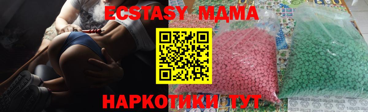Котовск  MDMA Molly  MDMA  МДМА VHQ  Вход с VPN 