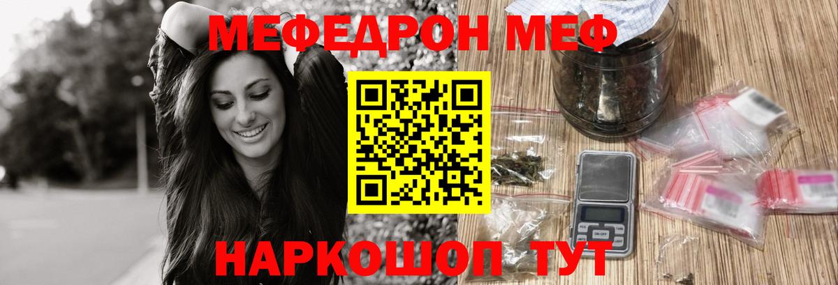 МЕФ mephedrone  Вход с VPN  МЯУ-МЯУ 4 MMC  кракен как войти  Котовск  МЯУ-МЯУ  МЕФ 
