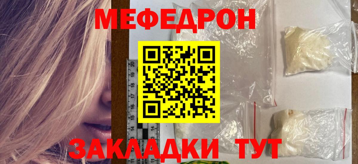 МЕФ мука Котовск