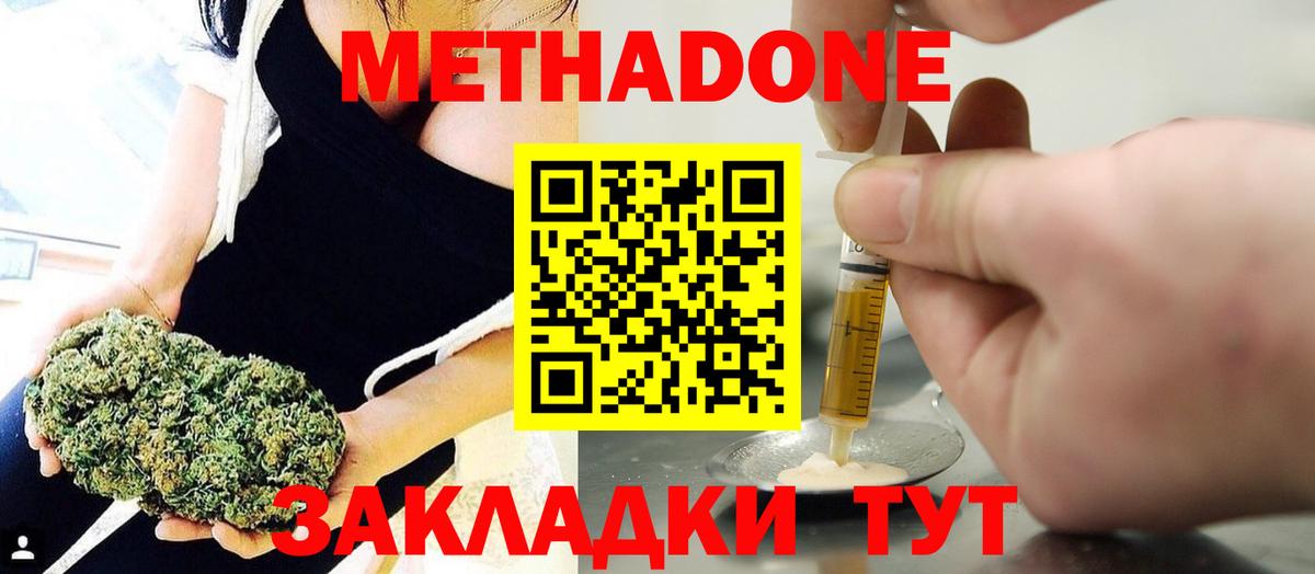 Альфа ПВП СОЛЬ   Котовск  Вейп ТГК  Cocaine  Меф МЯУ МЯУ кристаллы  ГАШ  МАРИХУАНА  Вход с VPN 