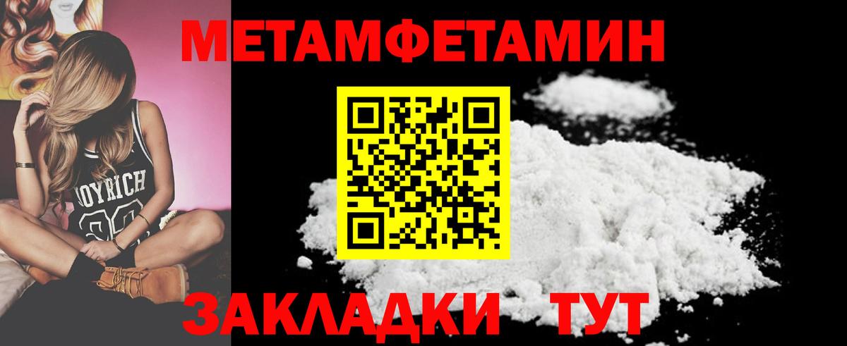 Первитин витя  Вход с VPN  Котовск 