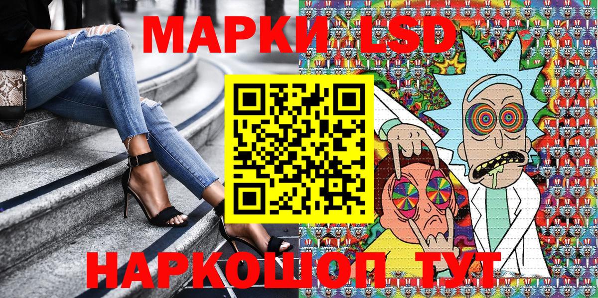 Марки N-bome 1,5мг  Марки N-bome 1,5мг  Вход с VPN  Котовск 
