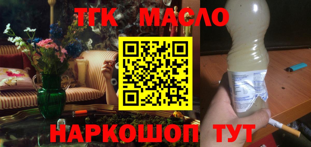Котовск  купить  цена  Вход с VPN  Дистиллят ТГК Wax 