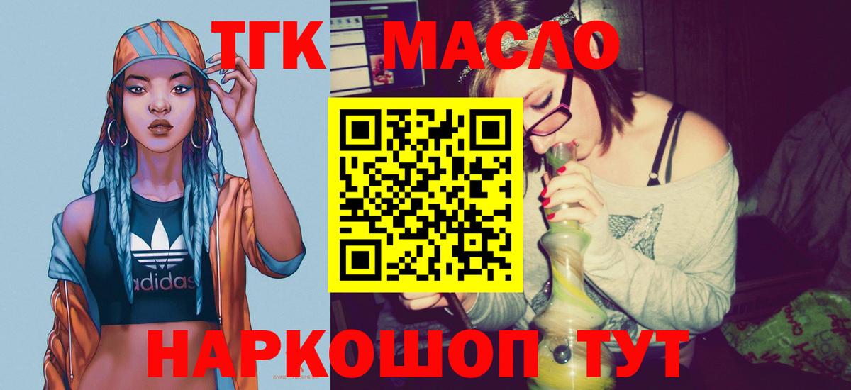 ТГК Wax Котовск